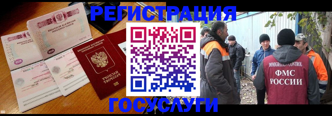 временная регистрация законно в Ермолино