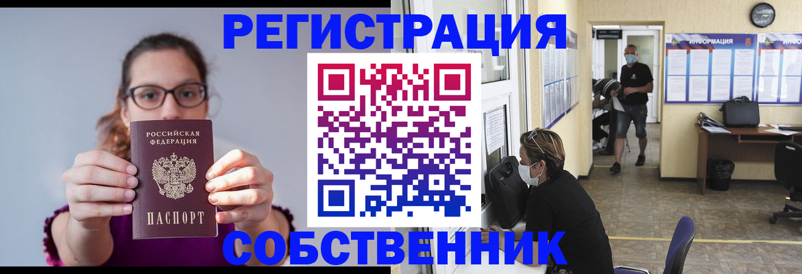 прописка гарантия в Ермолино