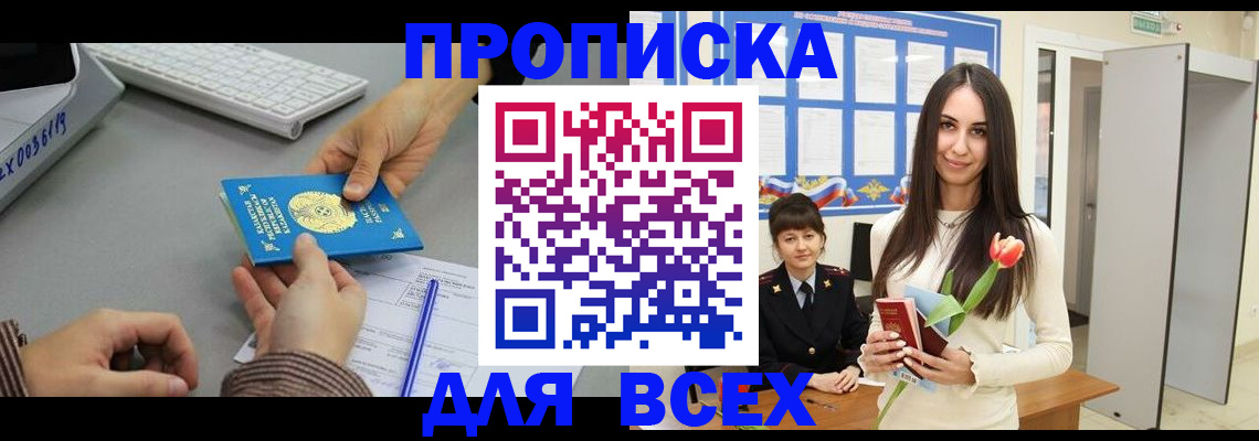 временная регистрация адрес в Ермолино