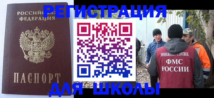 прописка штамп в Ермолино