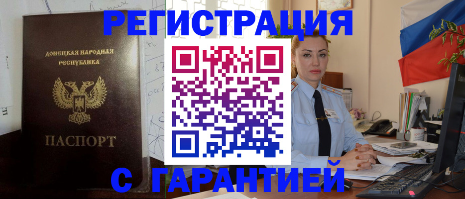 прописка законно в Ермолино