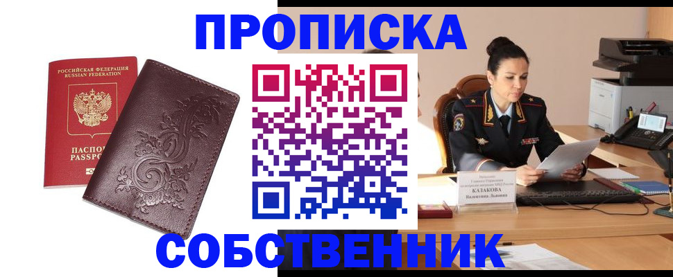 временная регистрация поиск в Ермолино