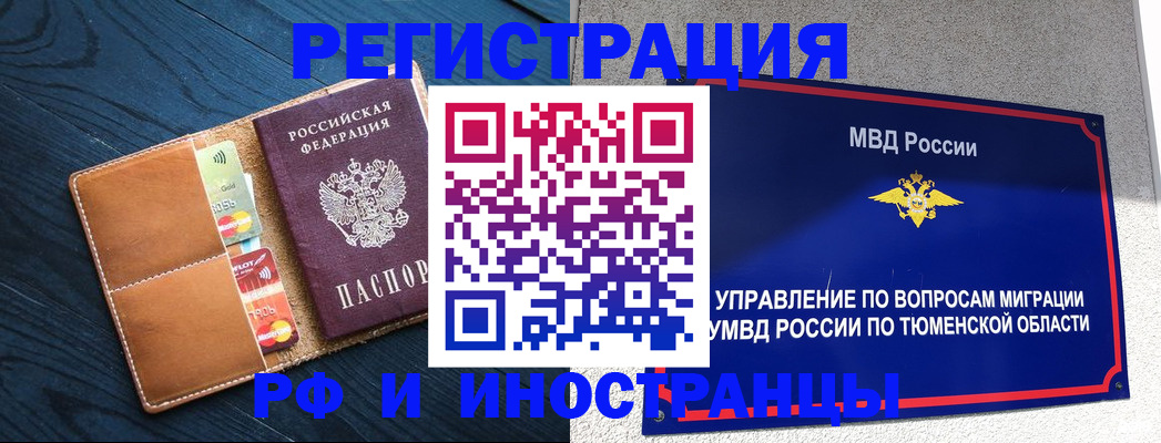 прописка от собственника в Ермолино